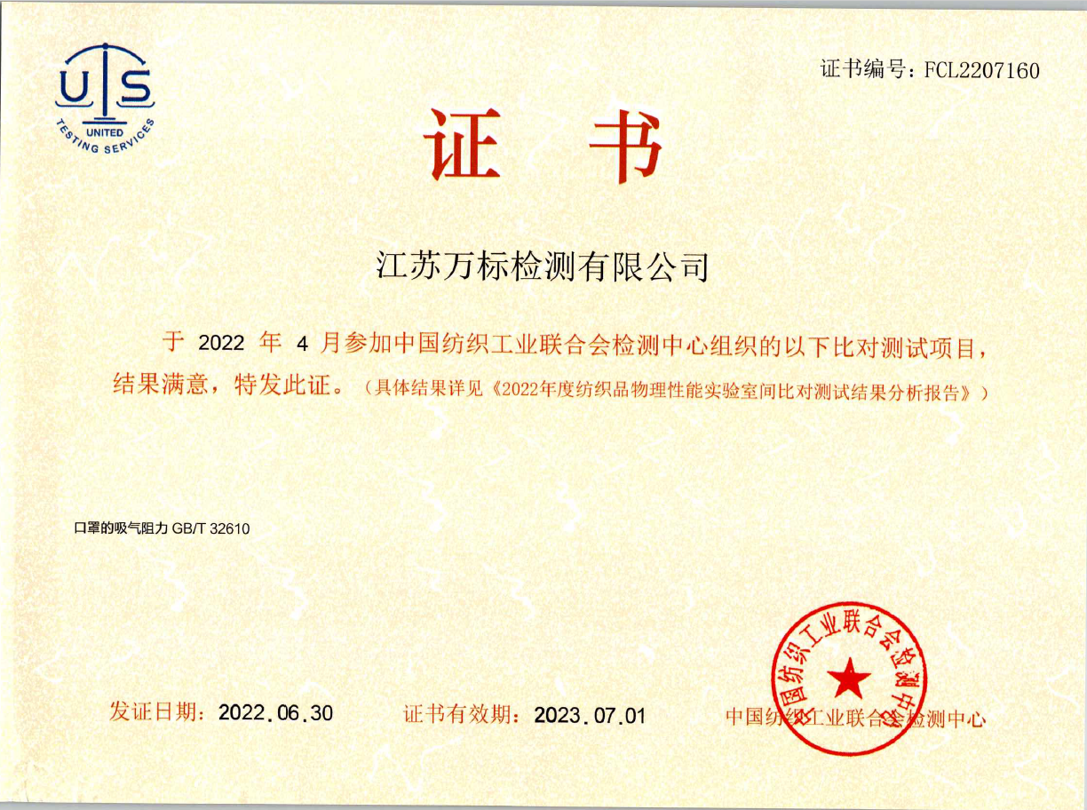 口罩能力验证.png