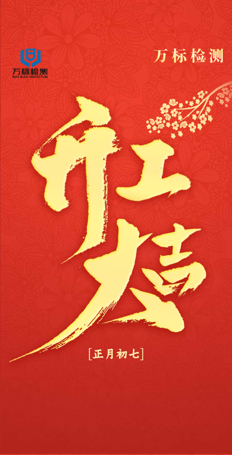 H5翻页小年腊月二十三祝福贺卡节气红色文艺喜庆-1.png