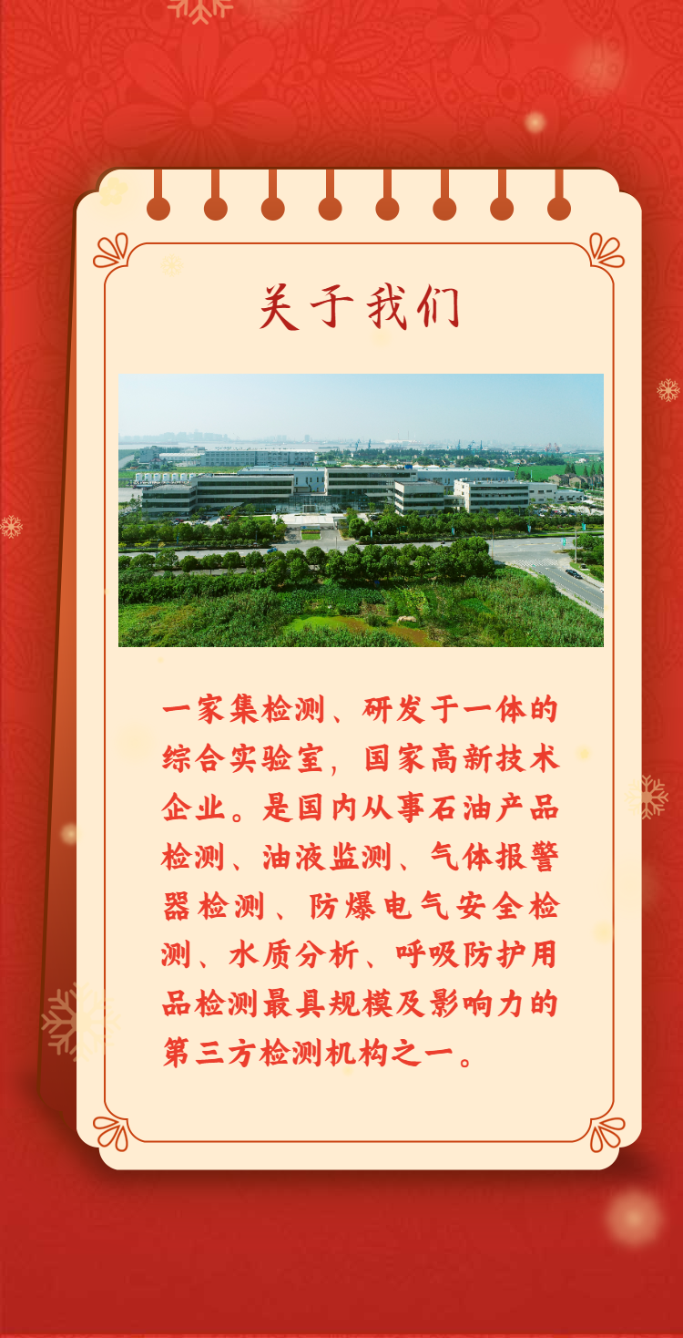 H5翻页小年腊月二十三祝福贺卡节气红色文艺喜庆-3.png